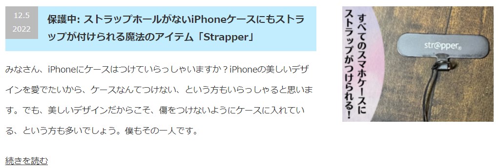 ストラップホールがないiPhoneケースにもストラップが付けられる魔法のアイテム「Strapper」